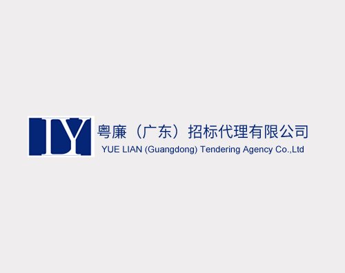 粵廉招標代理打造全新高端響應(yīng)式官網(wǎng)平臺