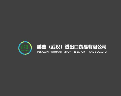 鵬鑫機電設備打造全新中英文網(wǎng)站