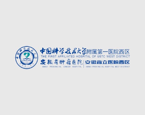 安徽省腫瘤醫(yī)院打造全新響應(yīng)式官方平臺(tái)