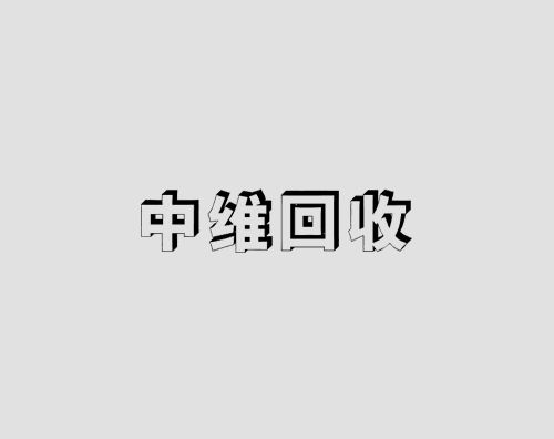 中維回收打造自適應官網(wǎng)