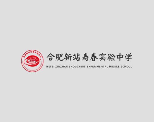 合肥新站壽春實驗中學打造全新官網(wǎng)