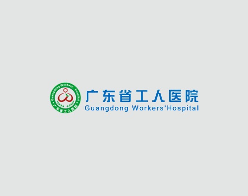 廣東省工人醫(yī)院打造全新官網